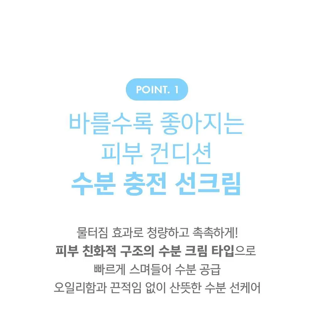 [수분 선크림/유기자차] 어뮤즈 맑은 수분 365 비건 선크림 40ml 상세페이지 16